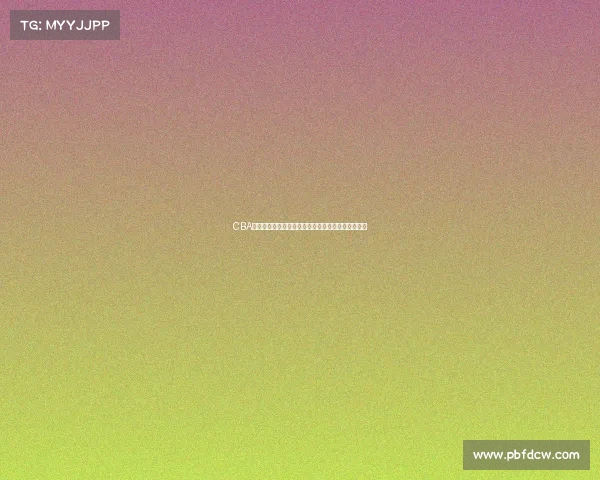 CBA赛事精彩回顾:聚焦赛季亮点与各队表现全方位分析