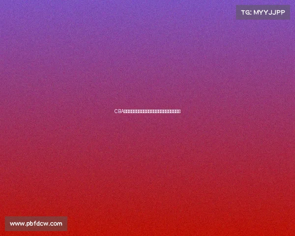 CBA赛事精彩回顾：聚焦赛季亮点与各队表现全方位分析